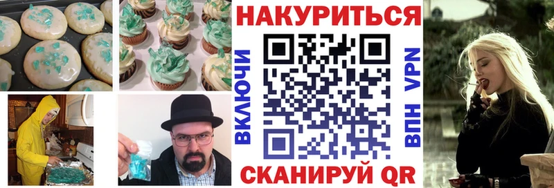 Cannafood конопля  Баксан 