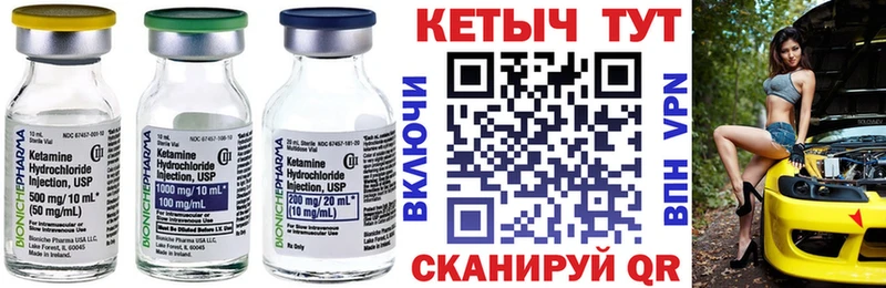Кетамин VHQ  Баксан 