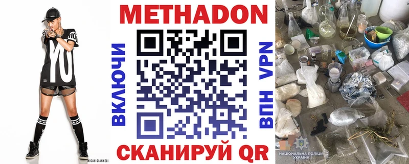 Метадон мёд Баксан